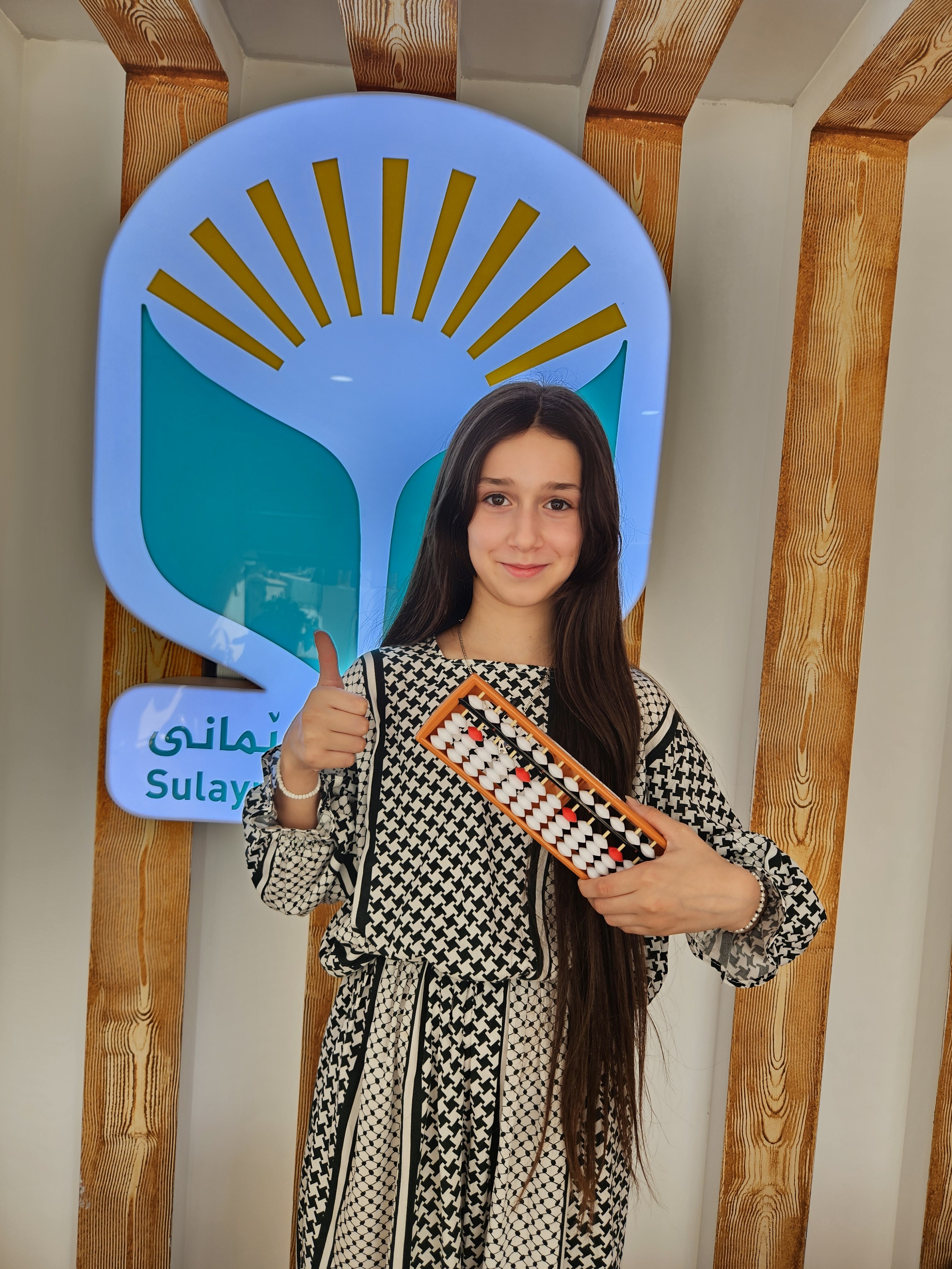 ANIA AHMED MJAFAR